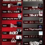 7月24日(土)と25日(日)にライブ配信で行なわれる「CRUSH OF MODE」、2日間のタイムテーブルを発表!!